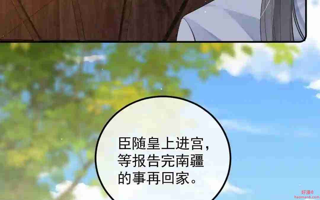 朕的皇后是公公漫画,第21话 他认识我37图