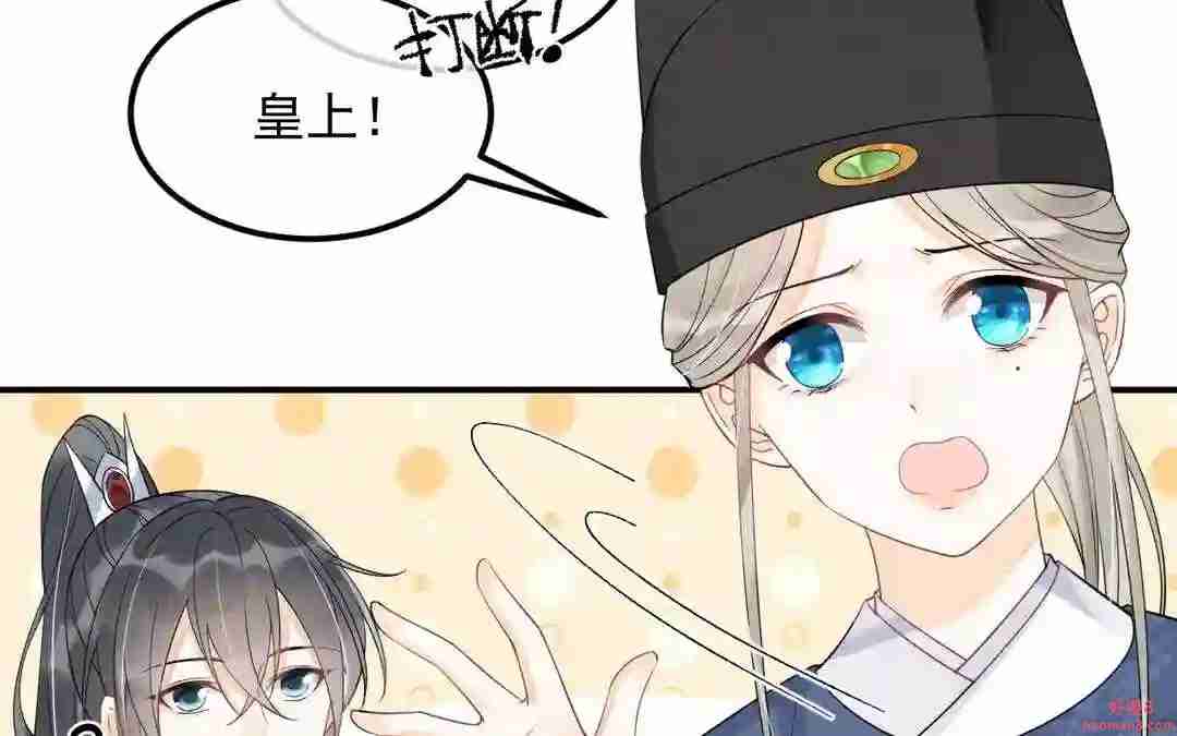 朕的皇后是公公漫画,第21话 他认识我21图