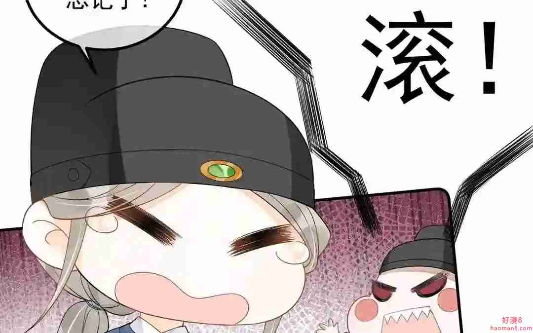 朕的皇后是公公漫画,第21话 他认识我49图