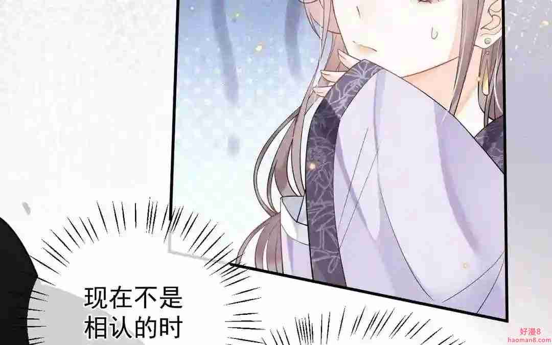 朕的皇后是公公漫画,第21话 他认识我11图