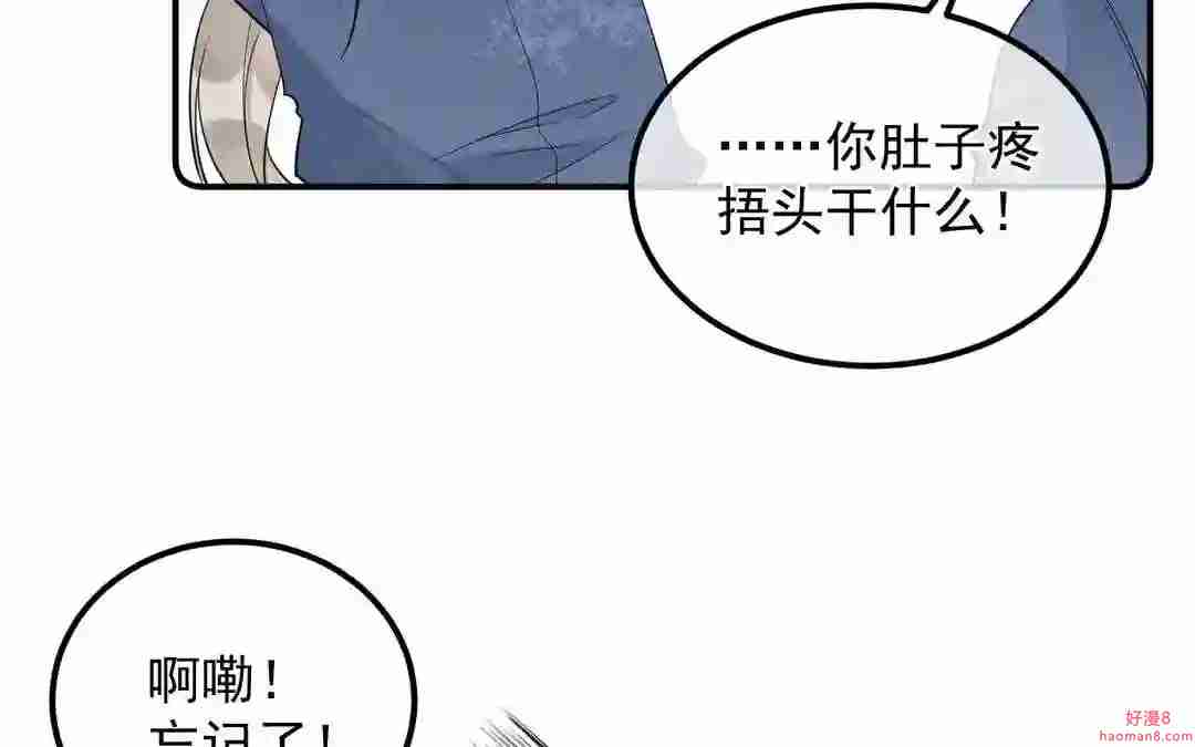 朕的皇后是公公漫画,第21话 他认识我48图