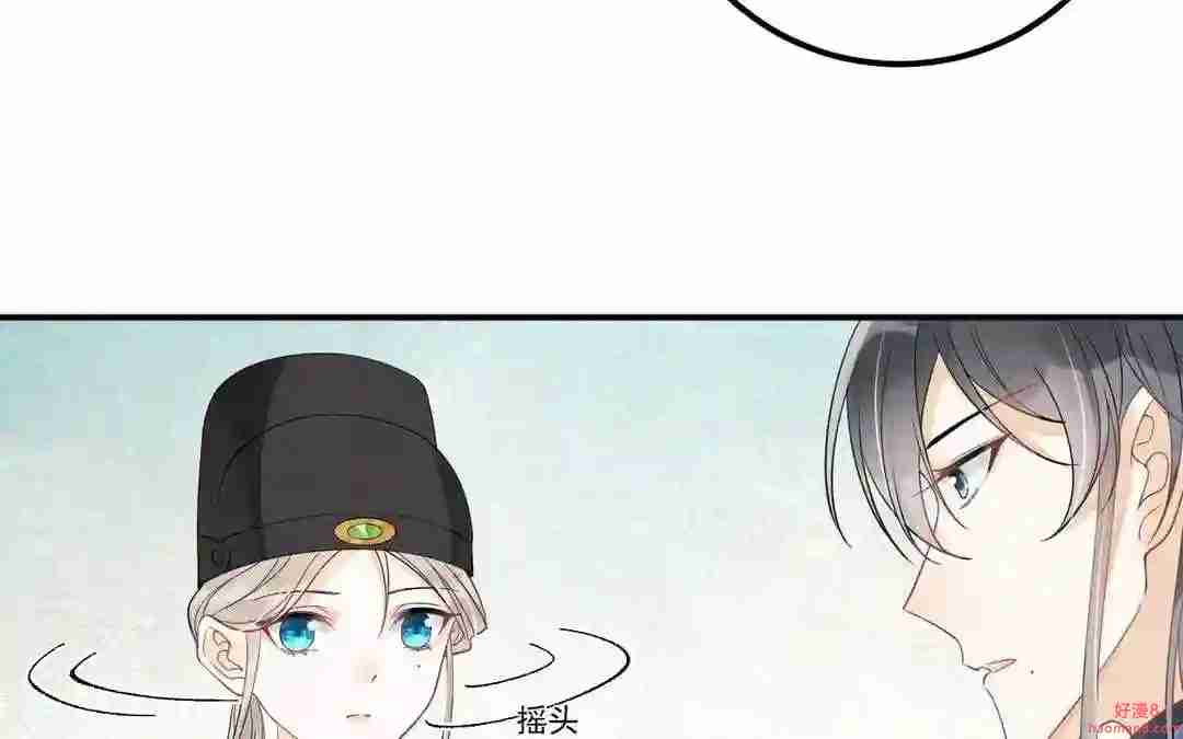 朕的皇后是公公漫画,第21话 他认识我25图