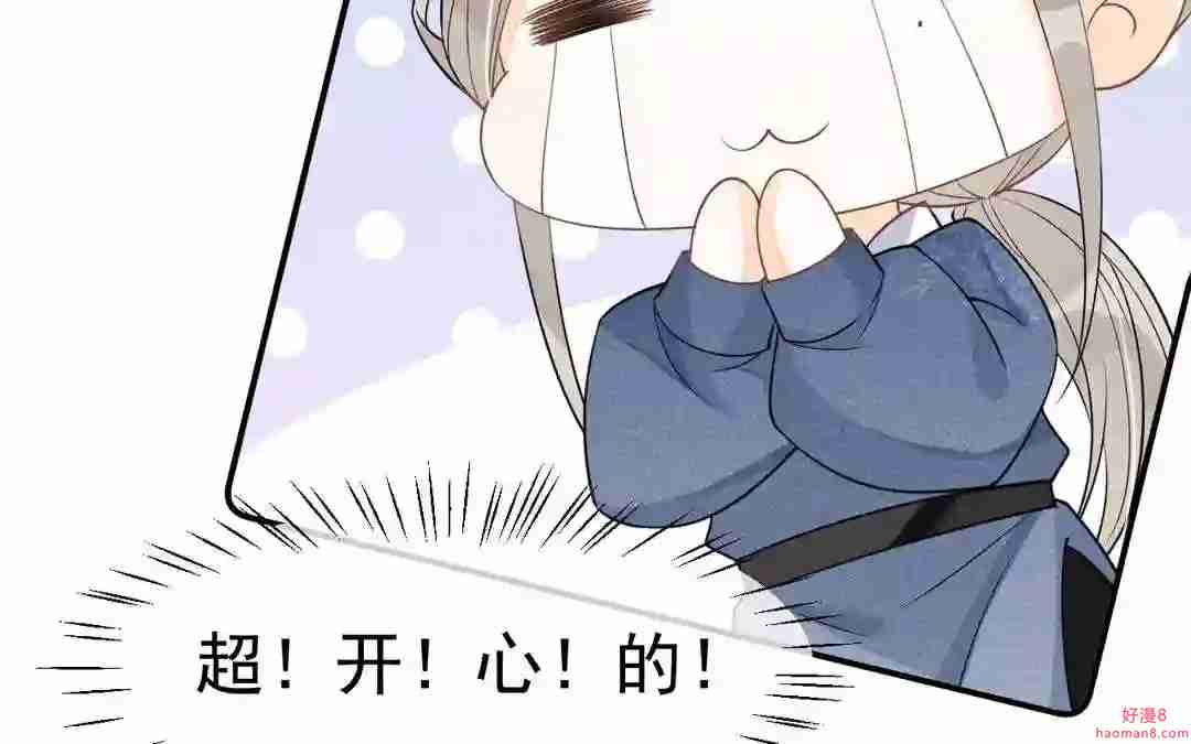 朕的皇后是公公漫画,第21话 他认识我16图