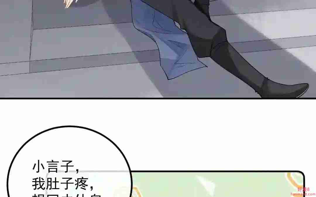 朕的皇后是公公漫画,第21话 他认识我46图