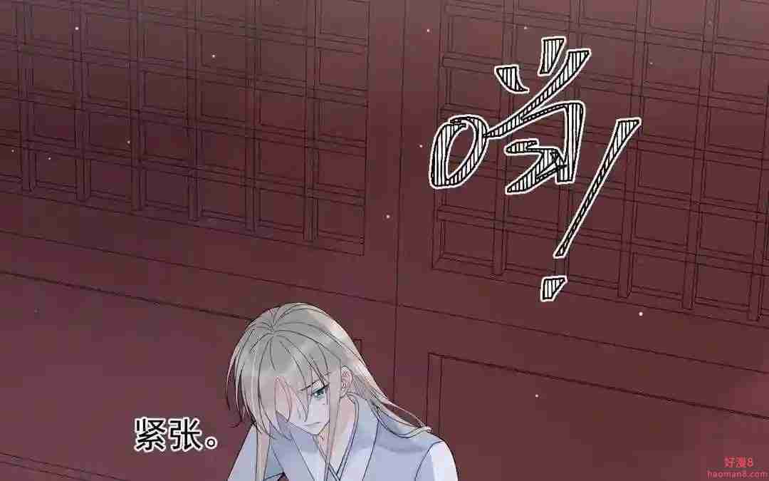 朕的皇后是公公漫画,第21话 他认识我75图