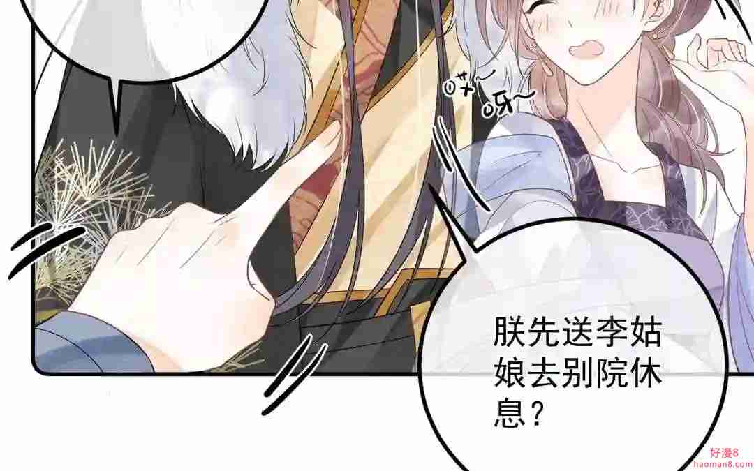 朕的皇后是公公漫画,第21话 他认识我24图