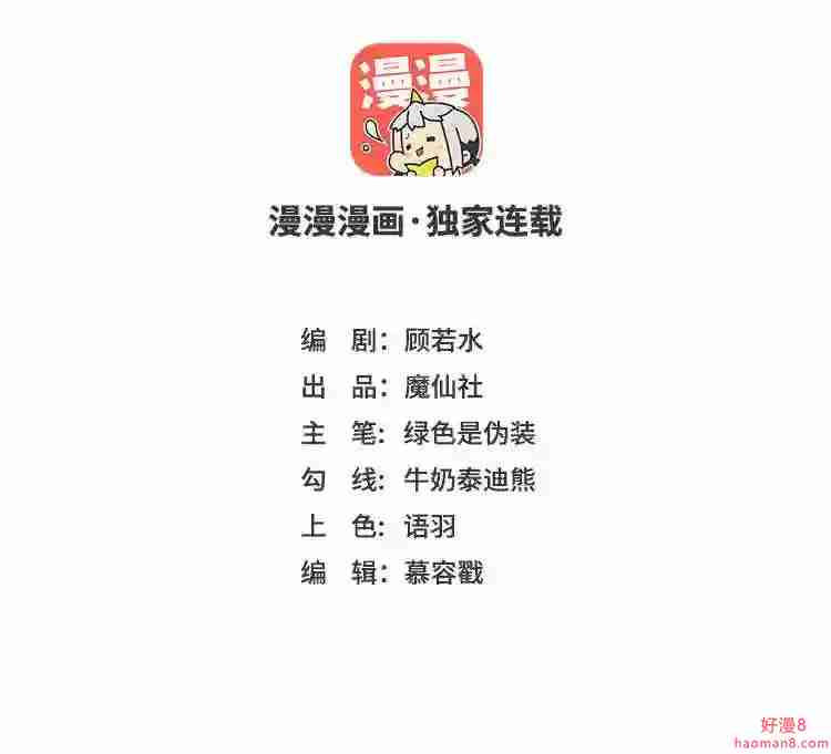 朕的皇后是公公漫画,第21话 他认识我3图