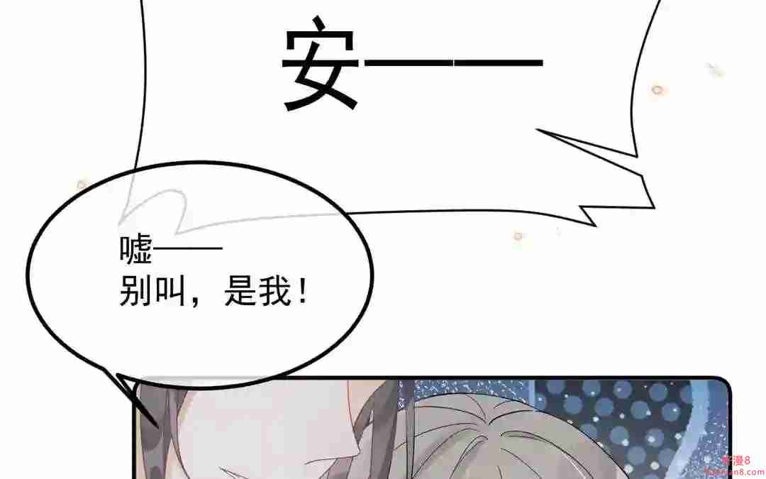 朕的皇后是公公漫画,第21话 他认识我81图