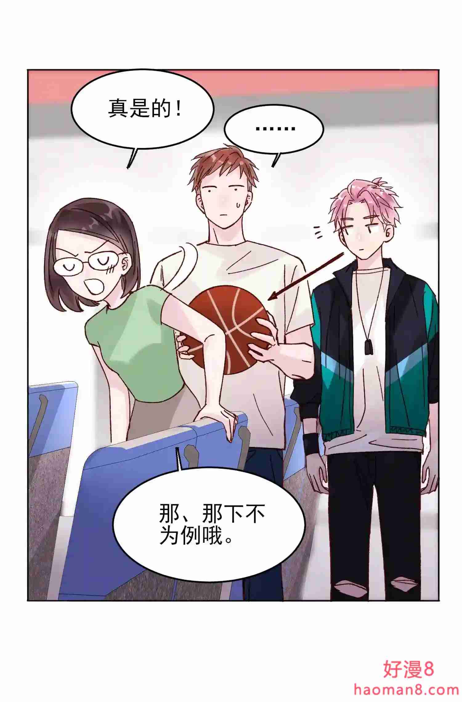 恶人想要抢救一下小说全文漫画,005 任务失败了哦~35图