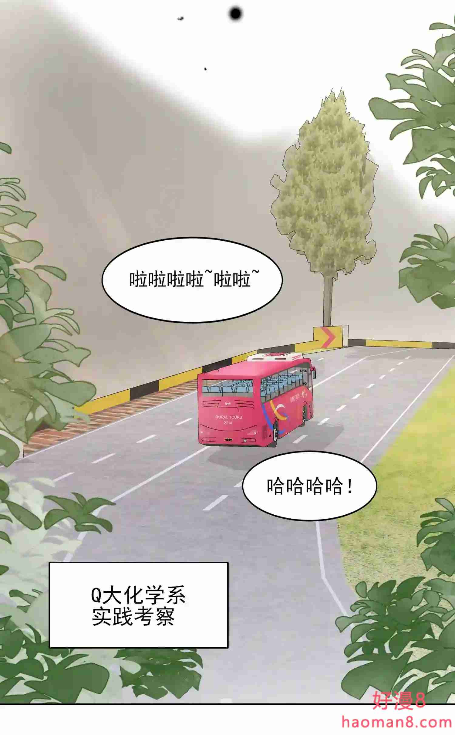 恶人想要抢救一下小说全文漫画,005 任务失败了哦~26图