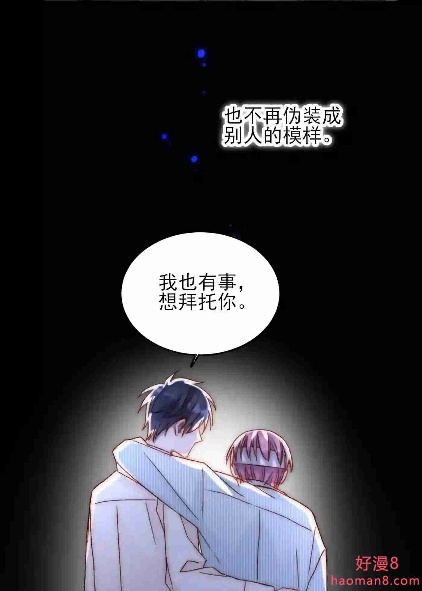 恶人想要抢救一下最新话漫画,029 哥哥他……28图