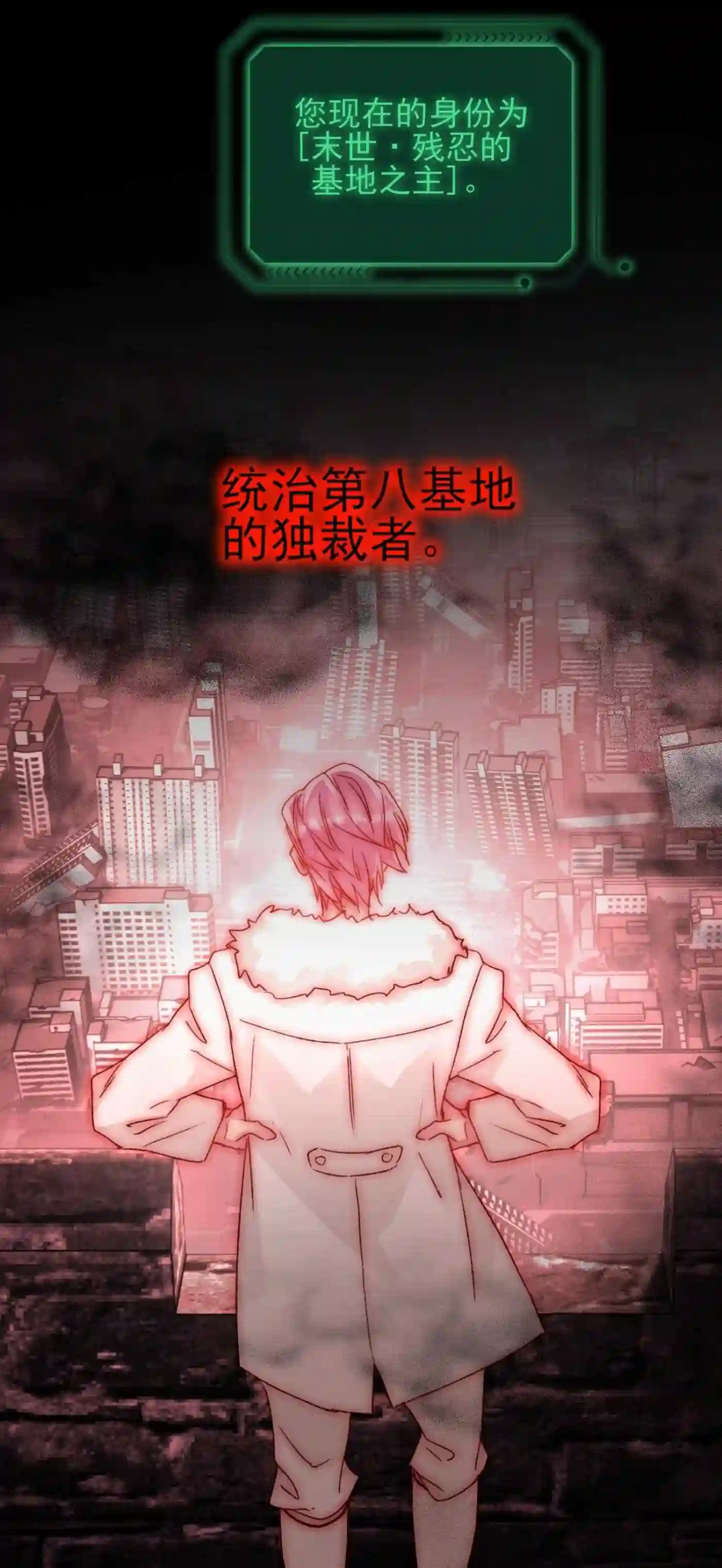 恶人想要抢救一下动漫一口气看完漫画,047 您叫我来\\,就是……?29图