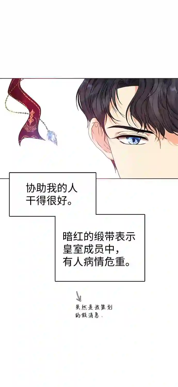 互换身体的缘由漫画,第1话109图