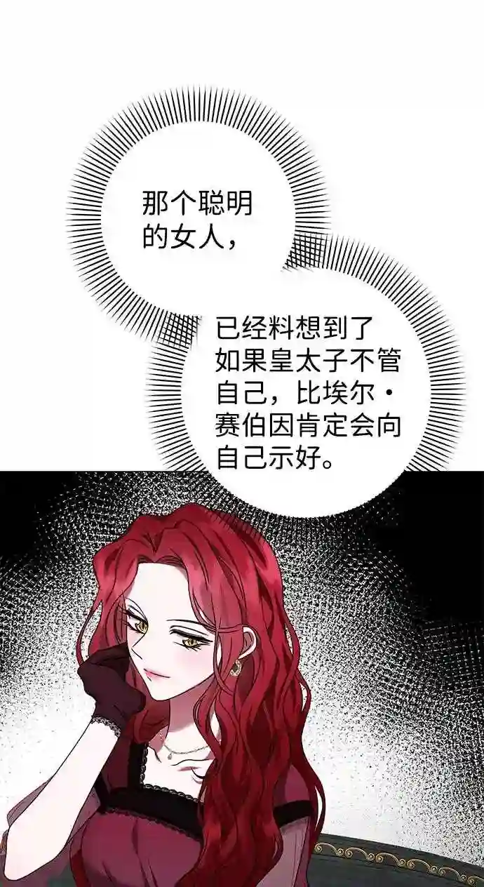 互换身体的缘由漫画,第14话19图