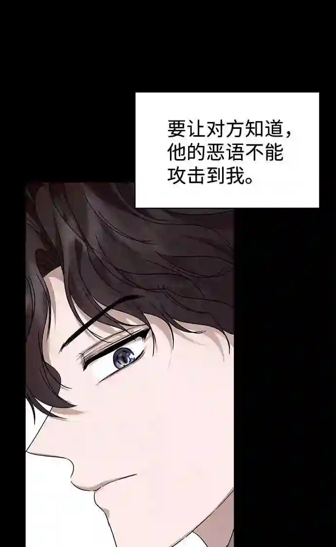 互换身体的缘由漫画,第14话25图