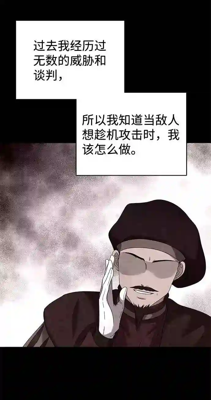 互换身体的缘由漫画,第14话23图