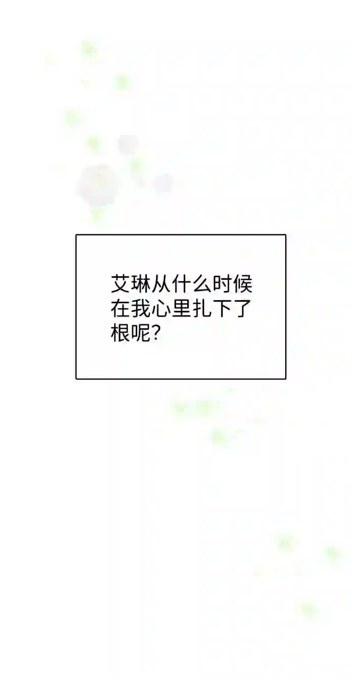 互换身体的缘由漫画,第14话67图