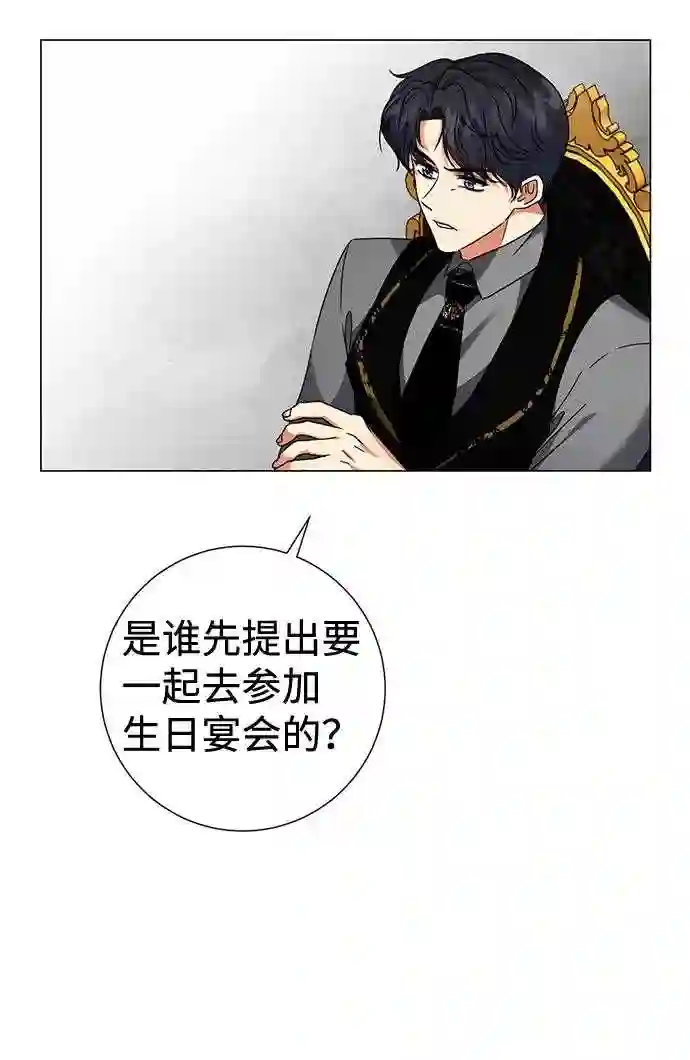 互换身体的缘由漫画,第14话35图