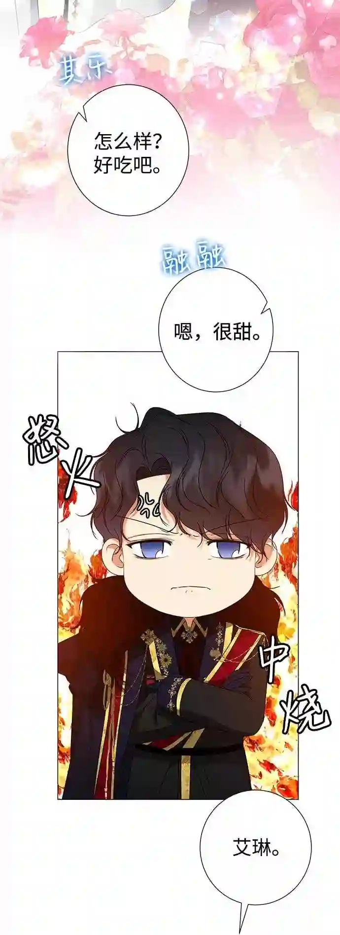 互换身体的缘由漫画,第18话12图