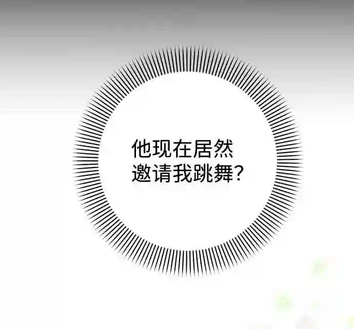 互换身体的缘由漫画,第18话44图