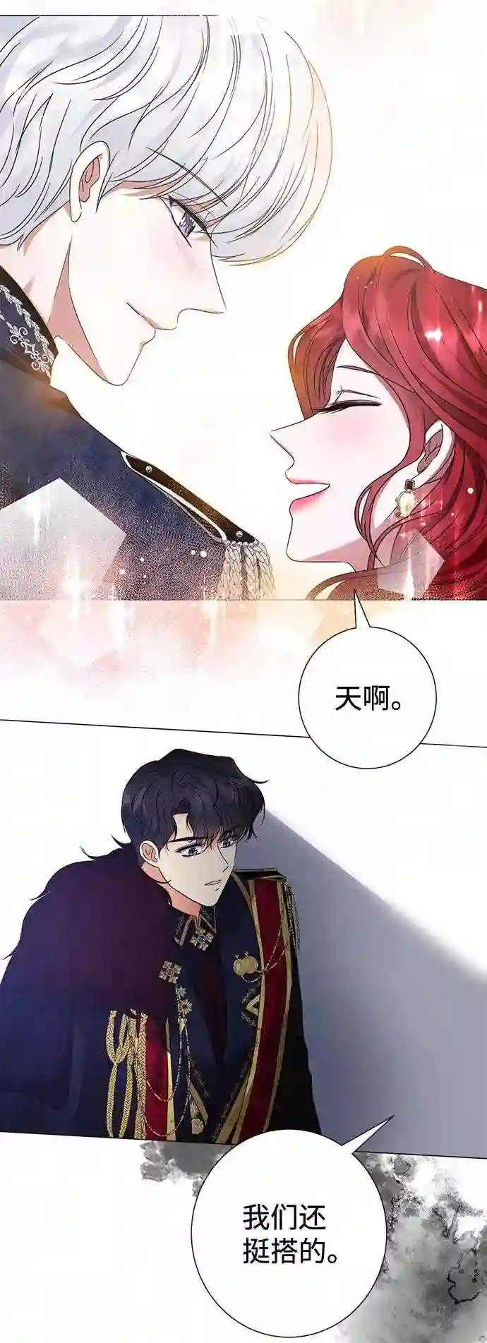 互换身体的缘由漫画,第18话34图