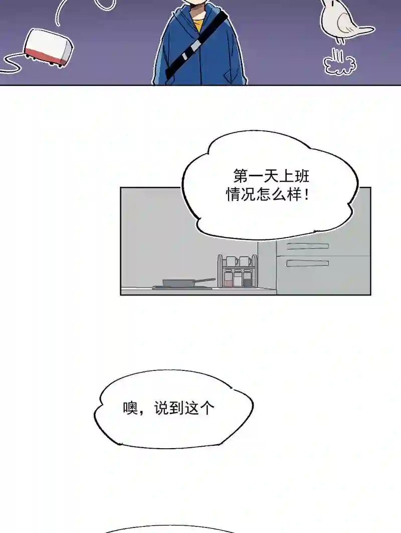 白焰水母烟花漫画,第6话 入职36图