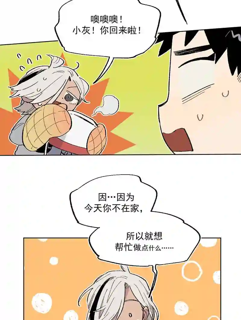 白焰水母烟花漫画,第6话 入职34图