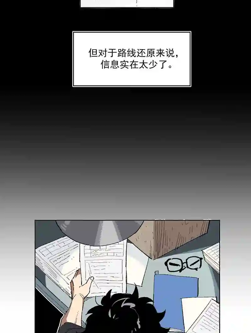 白焰水母烟花漫画,第6话 入职28图