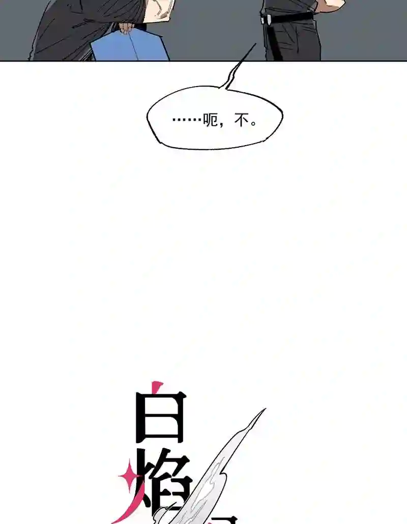 白焰水母烟花漫画,第6话 入职6图