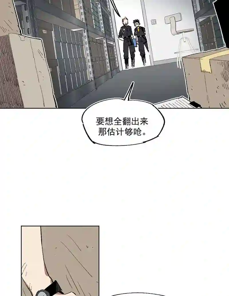 白焰水母烟花漫画,第6话 入职21图