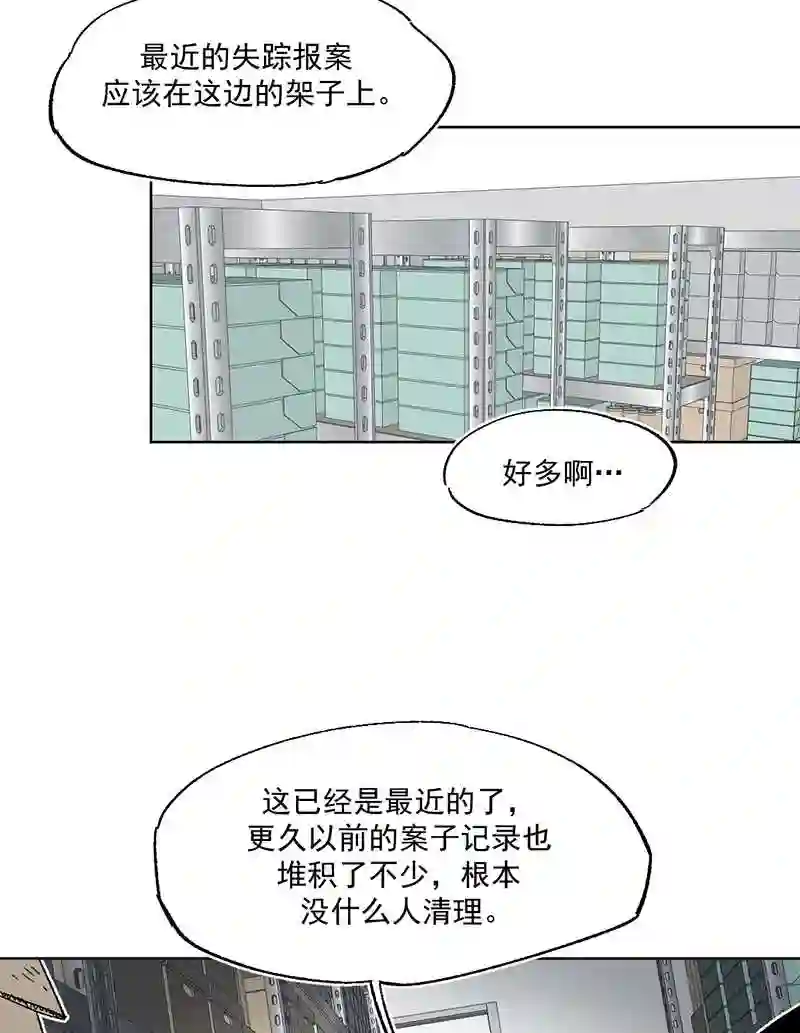 白焰水母烟花漫画,第6话 入职20图