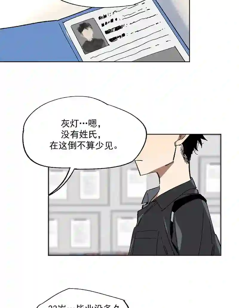 白焰水母烟花漫画,第6话 入职2图