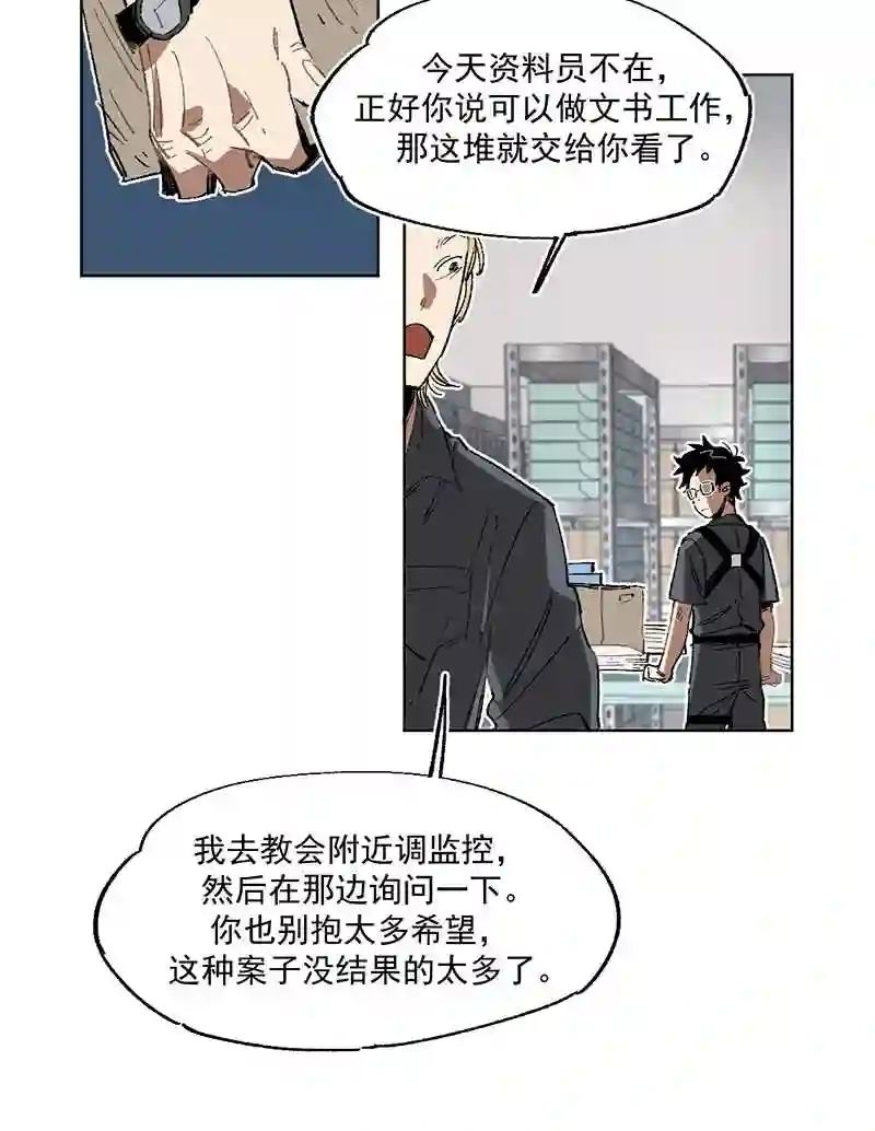 白焰水母烟花漫画,第6话 入职22图