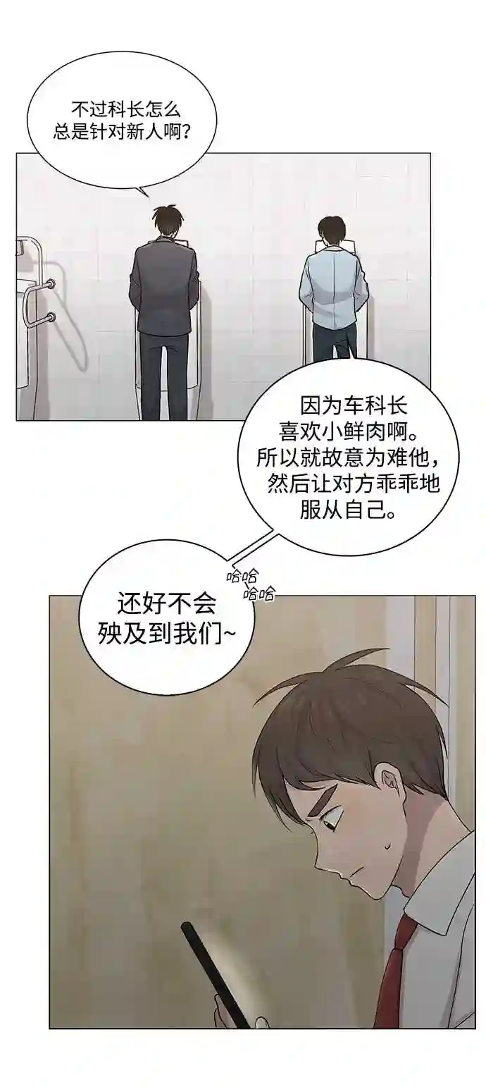 二重身份漫画漫画,第1话14图