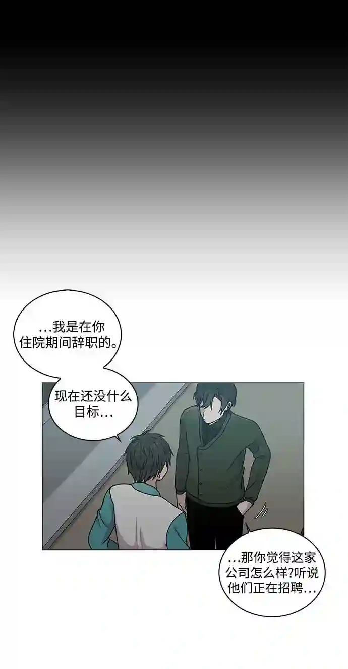 二重身在线观看完整版高清免费观看漫画,第2话16图