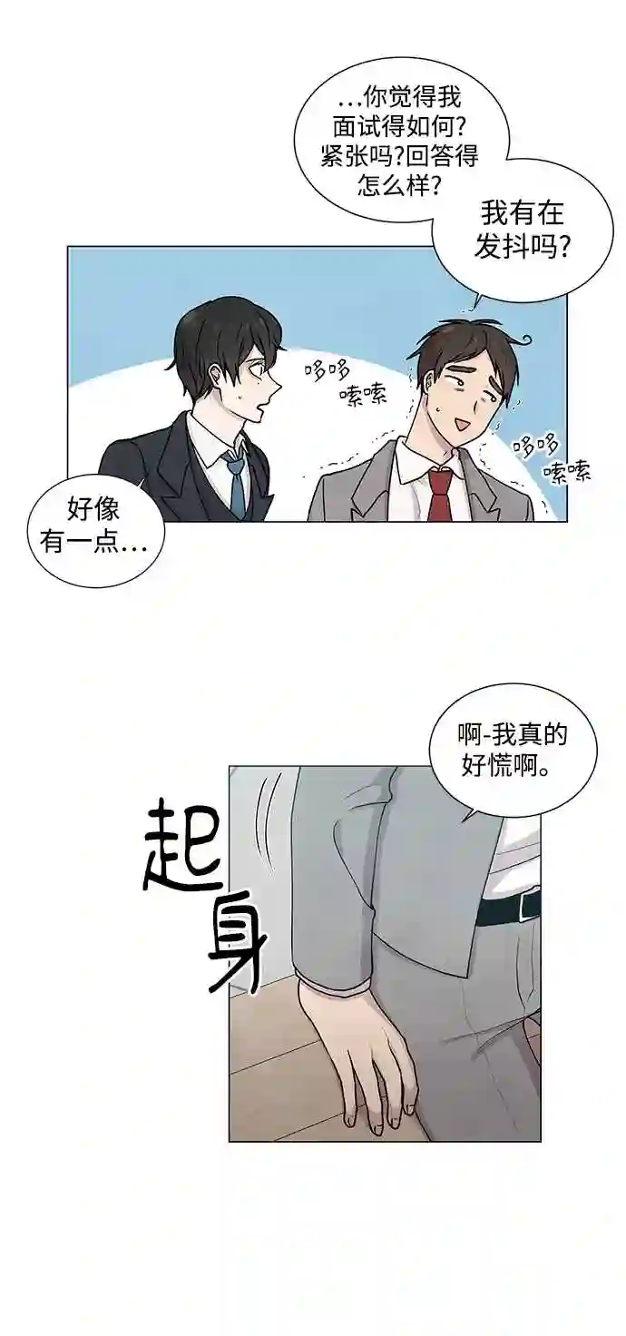 二重身电影原版漫画,第5话7图