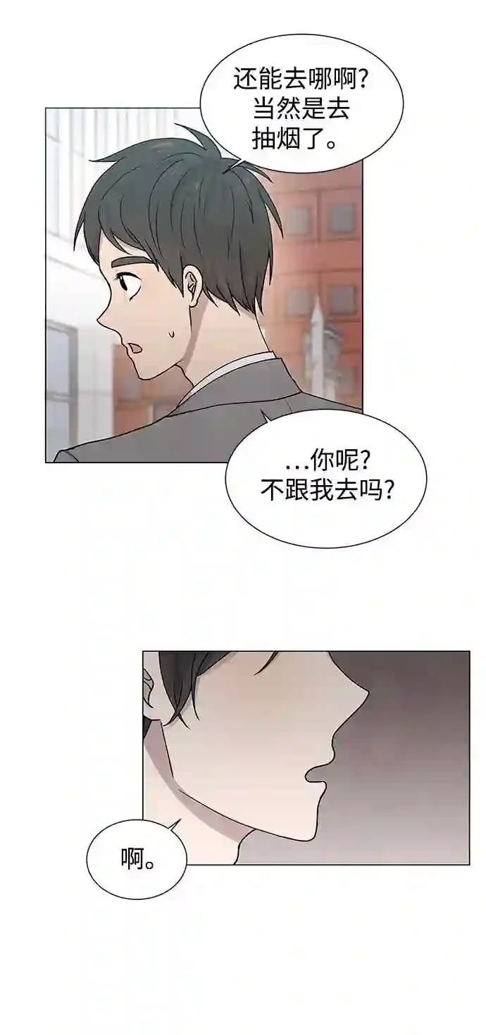 二重身电影原版漫画,第5话9图