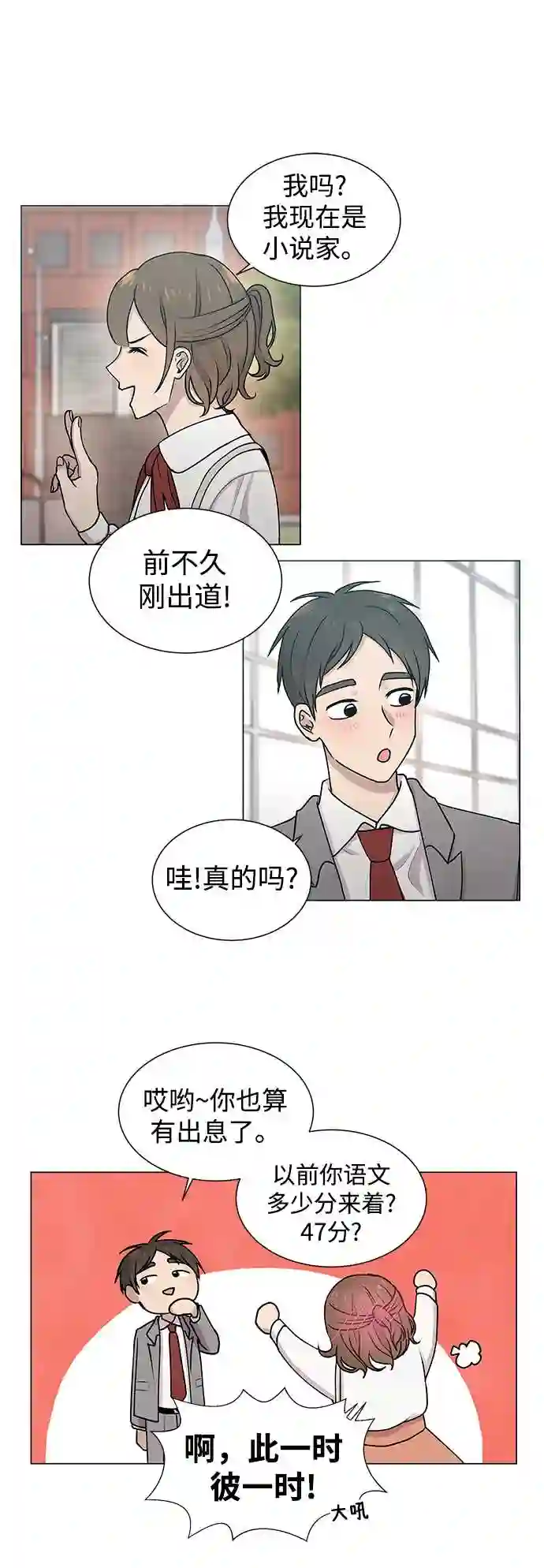 二重身宫漫画,第5话20图