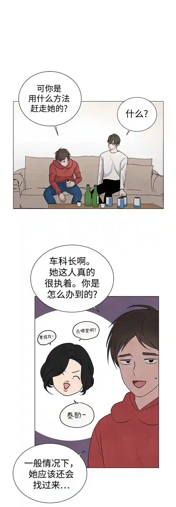 二重身真的存在吗漫画,第7话2图