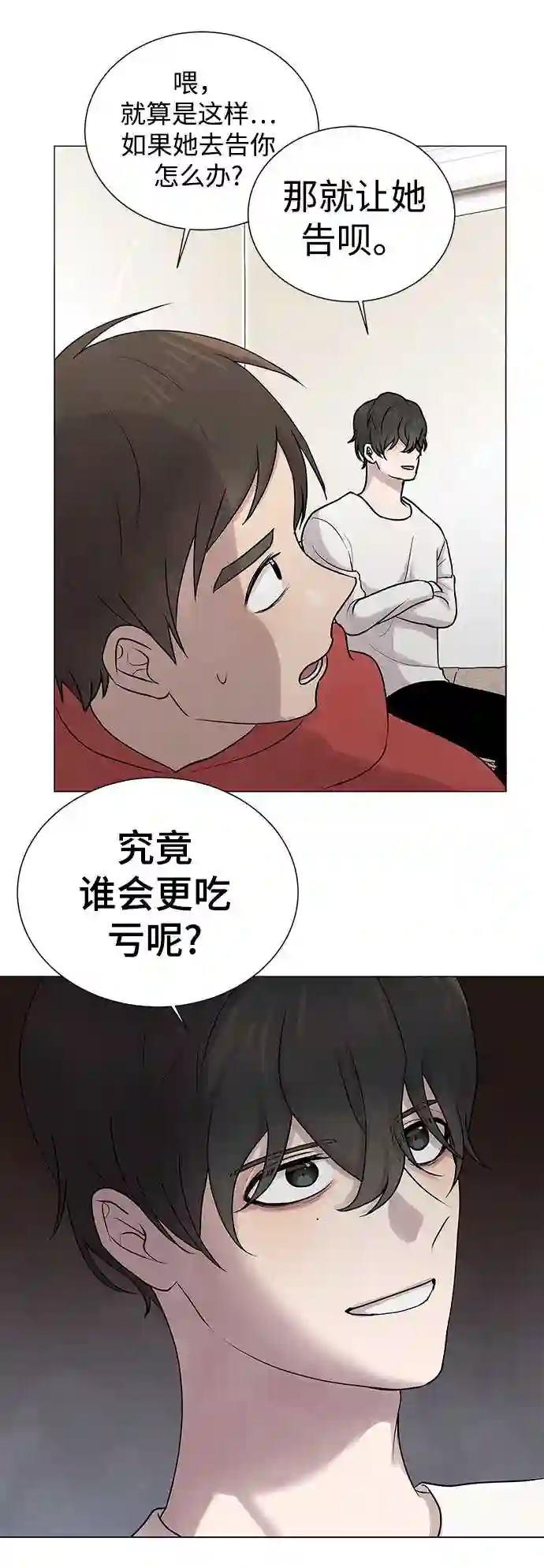 二重身真的存在吗漫画,第7话6图