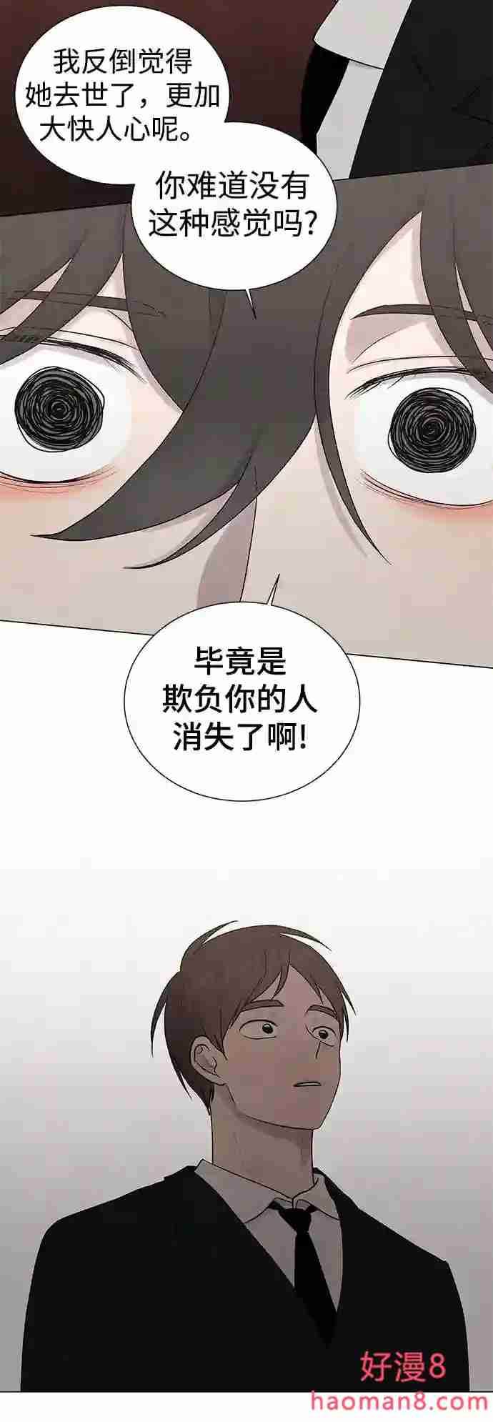 二重身在线观看完整版免费电影漫画,第10话10图