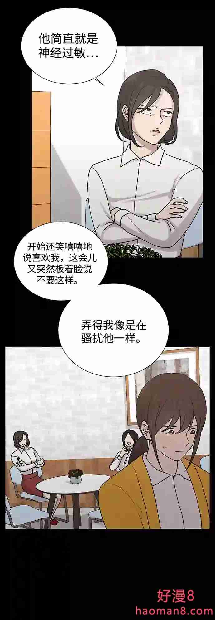 二重身在线观看完整版免费电影漫画,第10话23图