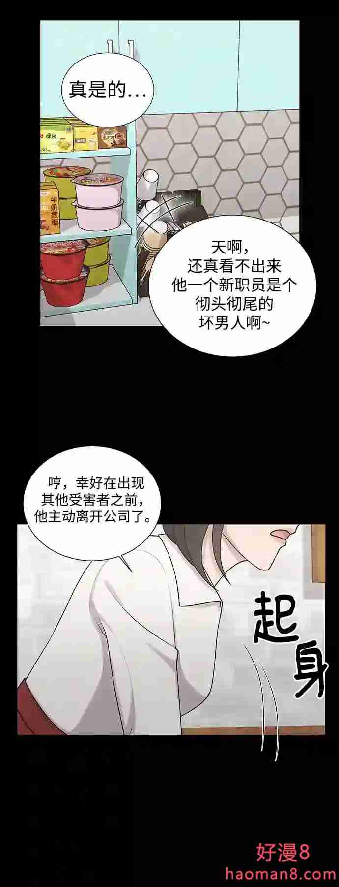 二重身在线观看完整版免费电影漫画,第10话24图