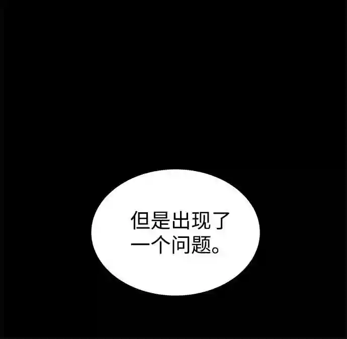 二重身在线观看漫画,第13话53图