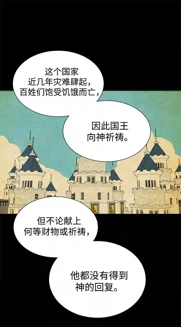 二重身在线观看漫画,第13话46图