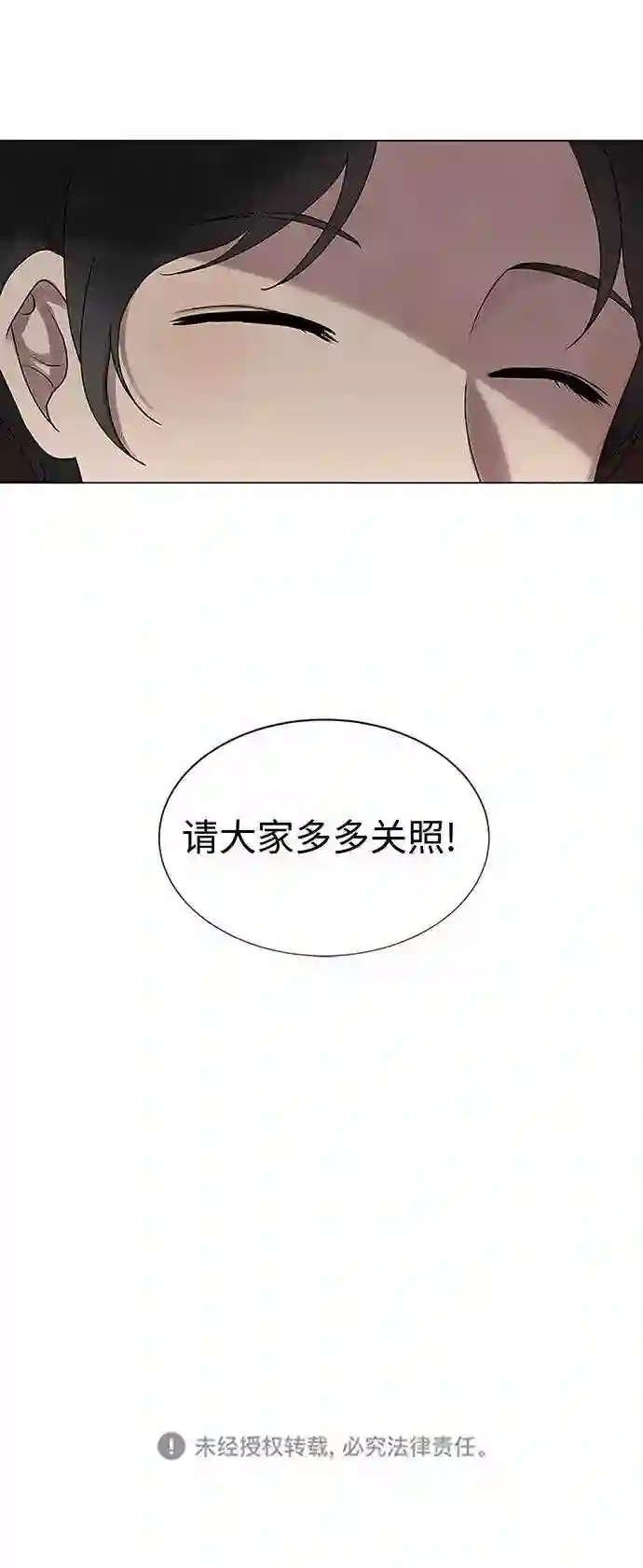 二重身在线观看完整版免费漫画,第15话35图