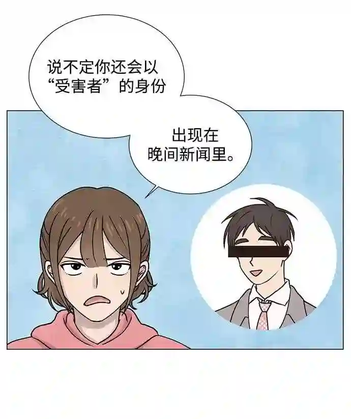 二重身在线观看完整版高清免费观看漫画,第24话46图