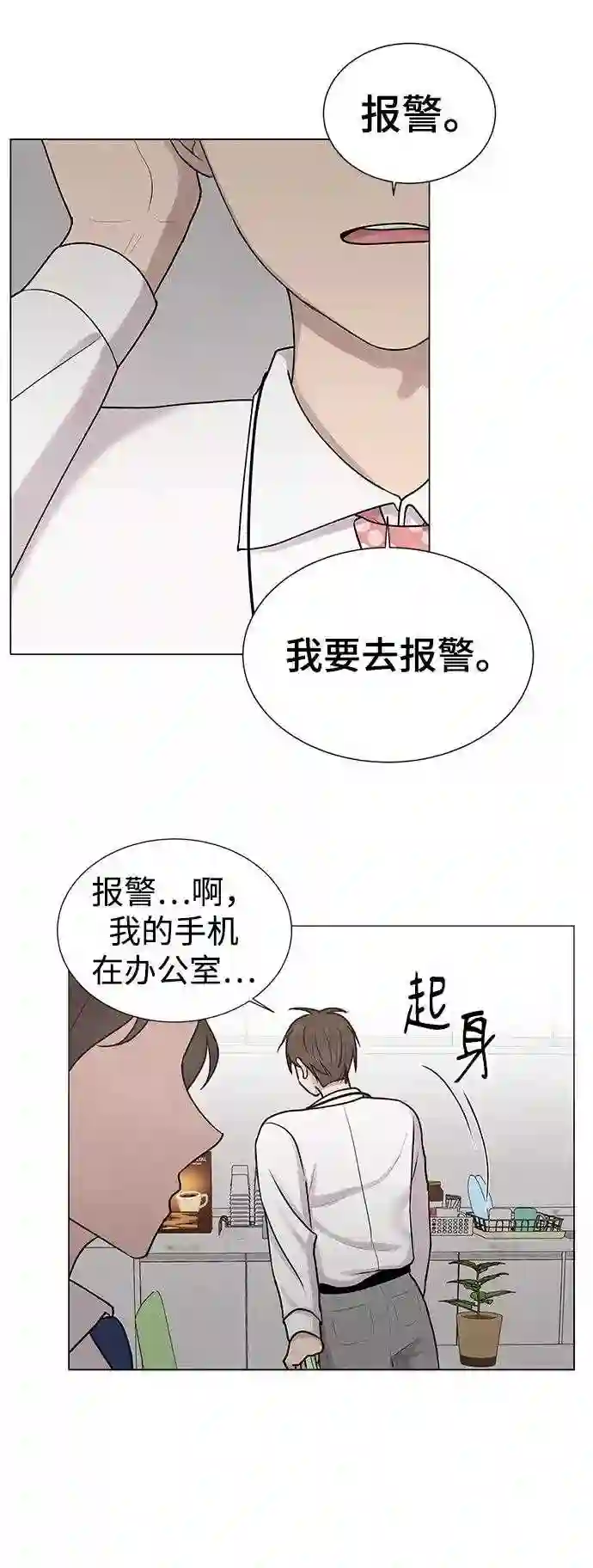 二重身在线观看完整版高清免费观看漫画,第24话3图