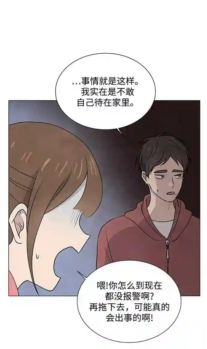 二重身电影免费在线观看漫画,第24话45图