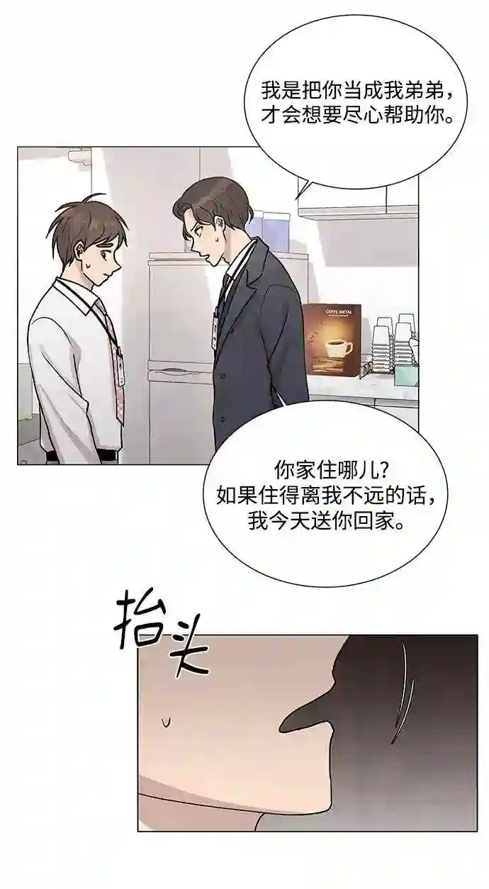 二重身在线观看完整版高清免费观看漫画,第24话15图